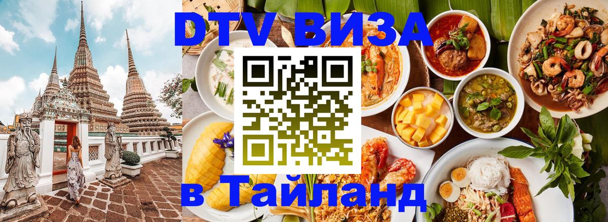 Оформление DTV визы под ключ: стоимость и тарифы, только загранпаспорт - 